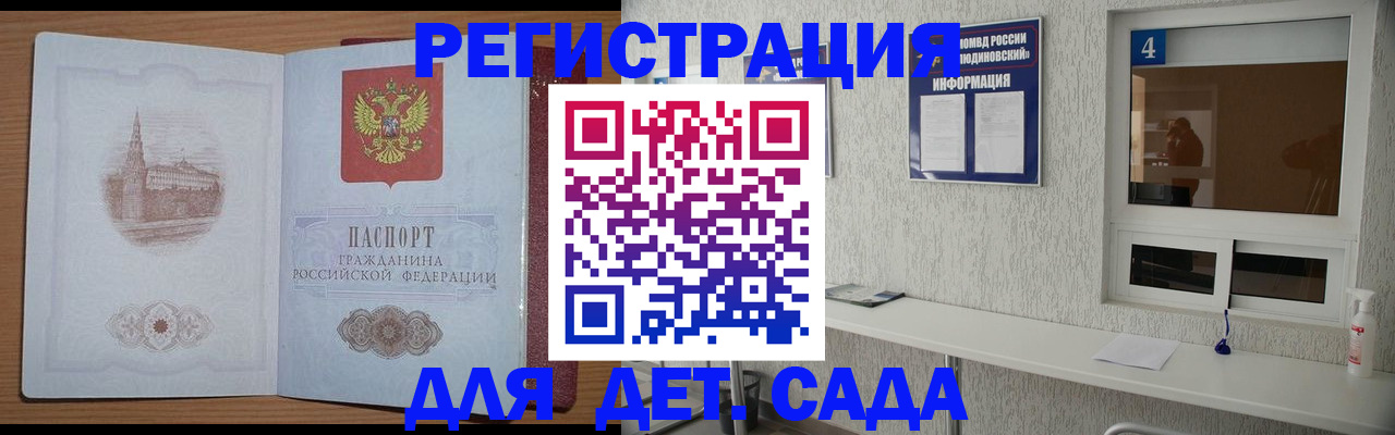 прописка от собственника в Курчатове