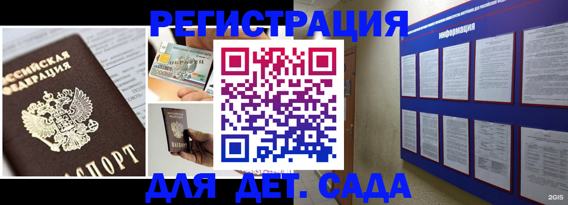 временная регистрация законно в Курчатове