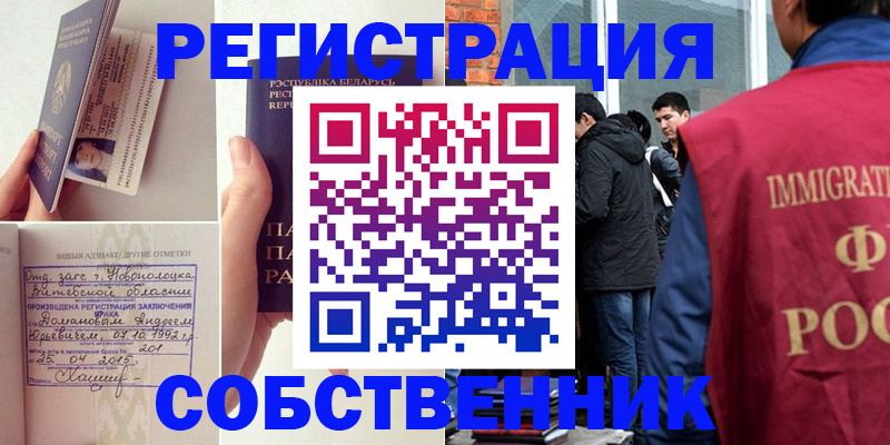 пропишу в квартире в Курчатове