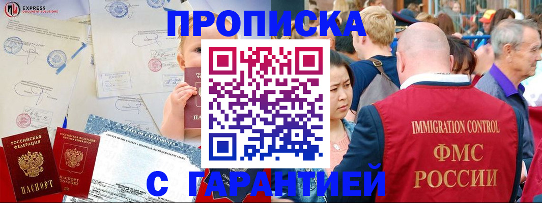 временная регистрация собственник в Курчатове